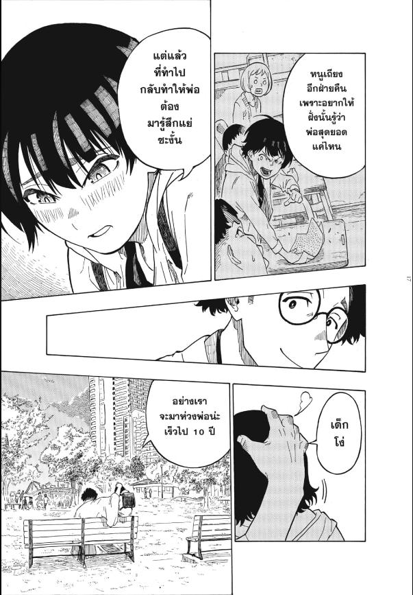 Akane-banashi อาคาเนะ พลิกตำนานวงการราคุโกะ ตอนที่ 1:14